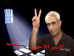 الحرية للقائد احمد سعدات ورفاقة. Ø§Ø­Ù…Ø¯ Ø³Ø¹Ø¯Ø§Øª Youtube