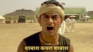 The best gifs are on giphy. Shabash Kachra Shabash Meme Template