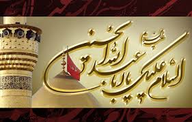 نتیجه تصویری برای داستانهایی از <strong>کرامات</strong> حسین