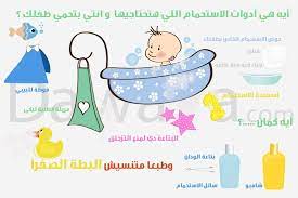 خطوات الاستحمام طريقة خطوات الطفل استحمام الشهور الاولى العناية بالطفل baby baby shower baby