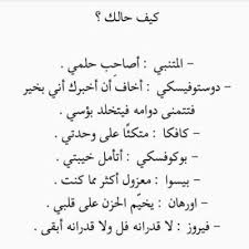 Image Result For زياد الرحباني Words Quotes Beautiful Quotes Photo Quotes