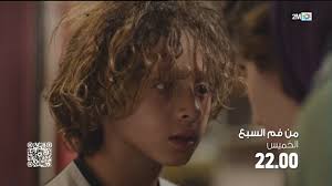 لا تفوتوا الحلقة الأخيرة من مسلسل "من فم السبع".. هذا المساء في 10 ليلا