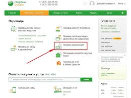 Kak Perevesti Dengi Osuzhdennomu Na Licevoj Schet Cherez Sberbank Onlajn