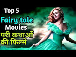 Latest hindi movies to watch for the year 2020, 2019. Top 5 Fairy Tale Movies In Hindi Hindi Dubbed Fairy Tale Movies Fairy Tale Movies In Hindi Youtube