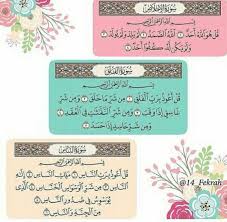 المعوذات Beautiful Quran Quotes Islamic Information Quran Quotes