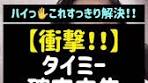 タイミーでの確定申告と副業の必要性