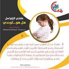 Pin On اعراض التوحد