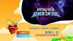 The channel line up consists of preschool learning, animation, music, science and arts. Astro Xiao Tai Yang Happy Heroes Wiki Fandom