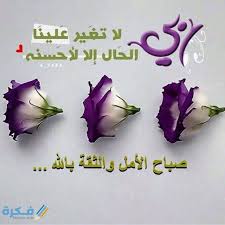 Maybe you would like to learn more about one of these? ØµÙˆØ± Ù…ÙƒØªÙˆØ¨ Ø¹Ù„ÙŠÙ‡Ø§ Ø§Ø¯Ø¹ÙŠØ© 2021 Ù…ÙˆÙ‚Ø¹ ÙÙƒØ±Ø©