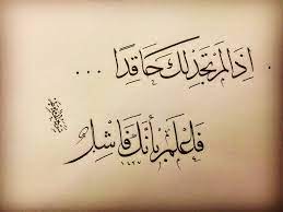 عبدالله الشيزاوي a alshizawi words of wisdom words quotes