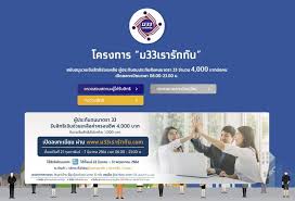 เงินเยียวยาของ ม.33 จะได้รับ 50% ของรายได้ คนไทยรับเพิ่ม 2,500 บาท/คน (ไม่เกิน 10,000) ส่วน ม.39 และ ม.40 จะได้รับ 5,000 บาท/คน นายจ้าง ม.33 จะได้รับ 3,000. à¸•à¸£à¸§à¸ˆà¸ªà¸­à¸šà¸ªà¸–à¸²à¸™à¸° à¸¡ 33 à¹€à¸£à¸²à¸£ à¸à¸ à¸™ à¸£ à¸šà¹€à¸‡ à¸™à¹€à¸¢ à¸¢à¸§à¸¢à¸² 4 000 à¸šà¸²à¸— à¸šà¸™à¹€à¸§ à¸šà¹„à¸‹à¸• Www à¸¡33 à¹€à¸£à¸²à¸£ à¸à¸ à¸™ Com
