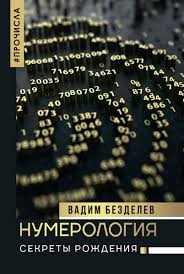 книга которую читают все 384 неожиданные истины читать онлайн Biblioteka Skachat Besplatno