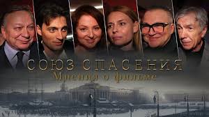 смотреть фильм рай кончаловского онлайн бесплатно в хорошем качестве Etot Film Dolzhny Posmotret Vse Anna Banshikova Dmitrij Dibrov Yurij Nikolaev O Filme Soyuz Spaseniya