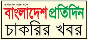 bangladesh protidin job circular - বাংলাদেশ ...