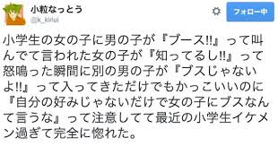 正論すぎてたじたじ 見た目は子ども頭脳は大人な発言8選 笑える sms 面白い言葉 いい言葉