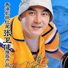 Johnny Yip biography