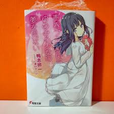 Check spelling or type a new query. Kadokawa Dengeki Bunko Light Novel Seishun Buta Yarou Wa Yumemiru Shoujo No Yume Wo Minai 6 Kamoshida Hajime Kyou Hobby Shop