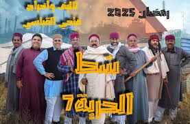 شط الحرية 7 | من اي مدينه نشط الان اني من صبراته عرفونا بيكم | Facebook