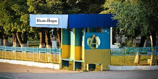 Поселку новгородское вернули историческое название, а местные жители надеются, что это поможет наладить контакты с германией и сша. Na Ukraine Poyavitsya Sobstvennyj Nyu Jork V Donbasse