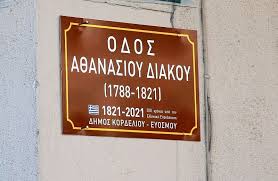 Ως οπλαρχηγός πήρε μέρος σε πολλές μάχες και στην πολιορκία του μεσολογγίου. Pinakides Me Onomata Hrwwn Ths Epanastashs Ston D Kordelioy Eyosmoy Cityportal Gr