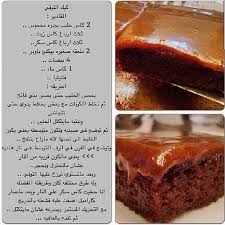كيكة التوفي Food Recipies Dessert Recipes Food