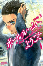 The loser´s rebellion has now begun. Manga Read Online Free Loser Team 201