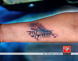 Pin By Akash Yadav On Radha Krishna Love Quotes In 2021 Peacock Feather Tattoo Krishna Tattoo Feather Tattoo Design