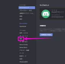 Discord ディスコード の通知設定変更方法 カスタマイズ方法も画像付きで解説 仮想通貨部 かそ部