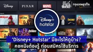 Stay home with the most entertaining stories and your favourite sports! Meet Disney Hotstar A New Streaming Service What Is Cool