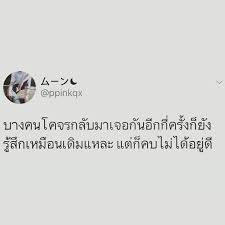 ถ กใจ 7 054 คน ความค ดเห น 29 รายการ ความร กแคปช นเส ยว Savefeeling บน Instagram กดต ดตามด วยน า Savefeeling ในป 2020 คำคม คำคมการใช ช ว ต คำคมโดนใจ