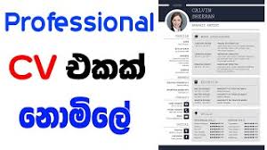 The templates are made in and for microsoft word, are all traditional and classic in their designs and will do the job for sure. How To Make A Cv For A Job Create A Powerful Cv Free Sinhala Sri Lanka Youtube