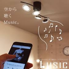 bluetoothスピーカー内臓 ledシーリングスポットライト lusic ルジック インテリア 収納 照明 リビング リビング ライト