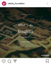 Pin By Himanshu Vndy On Urdu Zubaan Hindi Words Urdu Words Urdu Words With Meaning