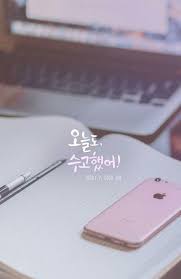 How do you say this in korean? Wallpaper Image Aesthetic Wallpaper Korean 652x1003 Wallpaper Teahub Io