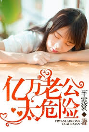 Check spelling or type a new query. My Dangerous Billionaire Husband Novel Read My Dangerous Billionaire Husband Online For Free Novel 84