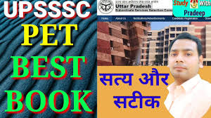 Upsssc pet previous 2021, prepare with the previous papers to know exam question models, click here to download the pdf files of upsssc pet previous years' papers: Upsssc Pet Latest New Pet Best Book Upsssc Pet Best Books 2020 Upsssc Latest News Youtube