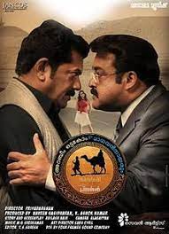 Download the arab, the camel, and p. Oru Marubhoomikkadha Wikipedia