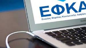 Όλη η διαδικασία θα γίνει ηλεκτρονικά και χωρίς καμία αυτοπρόσωπη παρουσία. Anoi3e H Platforma Gia Ta Anadromika Twn Klhronomwn The Indicator