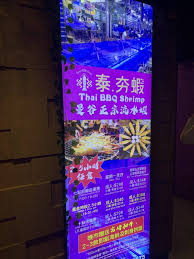 不用去泰國都食到新鮮彈牙大頭蝦 尖沙咀流水蝦燒烤店 出走玩樂日誌 u blog 博客in 2020 i foods shrimp