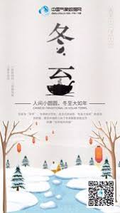 中国气象数据网 chinese festival illustration graphic