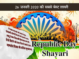 Republic Day Shayari Wishes Sms Quotes à¤à¤£à¤¤ à¤¤ à¤° à¤¦ à¤µà¤¸ à¤ªà¤° à¤¶ à¤¯à¤° 26 à¤à¤¨à¤µà¤° à¤ à¤¸à¤¬à¤¸ à¤¬ à¤¸ à¤ à¤¶ à¤¯à¤° à¤® à¤¸ à¤ à¤« à¤ à¤ à¤ à¤¸ Happy Republic Day 2021 Shayari 26 January Shayari 2021 Gantantra Diwas Par Shayari in hindi language in devnagari font with pictures. republic day shayari wishes sms quotes