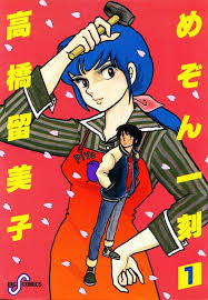 Maison Ikkoku 1980 Maison Ikkoku Manga Romance Manga