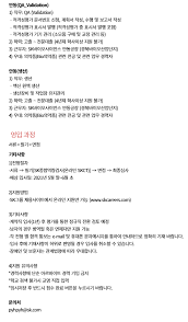 Sk바이오사이언스 매출액 2,256억, 사원수 713명, 초봉 3578만원, 재무평가 상위 6%, sk바이오사이언스의 모든 기업정보와 재무정보, 현직자 리뷰부터 최종합격자 후기, 면접 기출질문까지 모두 캐치하세요. ì·¨ì—…ì •ë³´ ì‹ì˜ì•½í'ˆë¶„ì„ê³¼