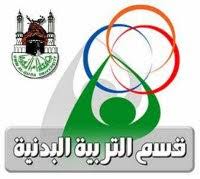 المظاهرات تجتاح فرنسا للمرة الثالثة احتجاجا على الشهادة الصحية. Ù‚Ø³Ù… Ø§Ù„ØªØ±Ø¨ÙŠØ© Ø§Ù„Ø¨Ø¯Ù†ÙŠØ© Ø¬Ø§Ù…Ø¹Ø© Ø£Ù… Ø§Ù„Ù‚Ø±Ù‰ Home Facebook