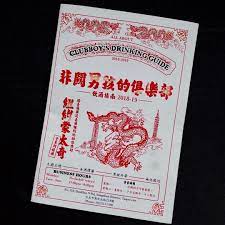 以前在布魯克林當獨居青年時大概每半個月會有一個晚上忍不住播打電話給離住所最近的中餐館子電話自然是從丟進信箱的菜單上看到的我會用英文 你明知話筒那頭的人聽得懂中文 但那種情境下 仍會不知不覺說起英文 背後其實有滿複雜的心態 點幾道中餐什麼牛 graphic