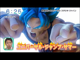 We did not find results for: Dragon Ball Goku Receives Surprising New Fusion Form