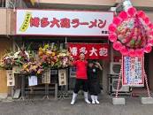 博多大砲ラーメン 新宮店