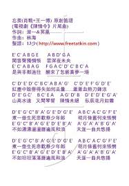 嚟曬譜 忘羨 肖戰 王一博 原創笛譜 words word search puzzle blog posts