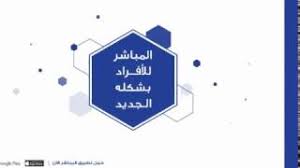 متابعة إحصائيات السوق وقوائم الأسعار مباشرةً مع الرسوم البيانية لتحليل بيانات السوق و الشركات. ÙØªØ­ Ø­Ø³Ø§Ø¨ Ø§Ù„Ø±Ø§Ø¬Ø­ÙŠ Ù…Ø¨Ø§Ø´Ø± Ù„Ù„Ø£ÙØ±Ø§Ø¯ Ø·Ø±ÙŠÙ‚Ø© Ø§Ù„ØªØ³Ø¬ÙŠÙ„ ÙÙŠ Ù…Ø¨Ø§Ø´Ø± Ø§Ù„Ø±Ø§Ø¬Ø­ÙŠ Alrajhi Bank Mubasher Ø«Ù‚ÙÙ†ÙŠ