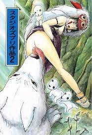魔女の宅急便・おもひでぽろぽろ・もののけ姫】スタジオズブリ作品 2 - 同人誌 - エロ漫画 momon:GA（モモンガッ!!）